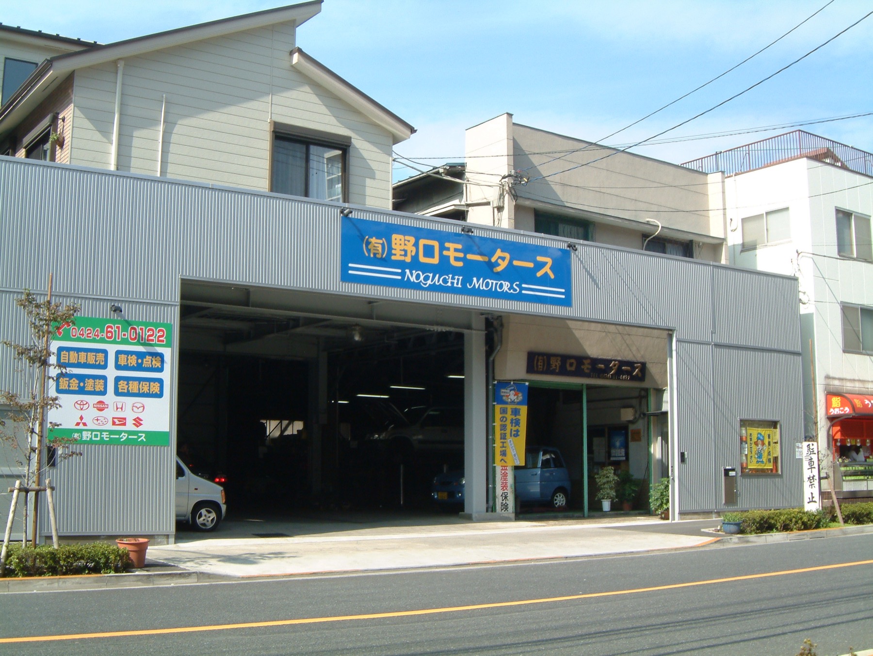 野口モータースの店舗外観